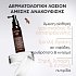Apivita Dandruff Relief Scalp Lotion για το Ευαίσθητο τριχωτό 100ml