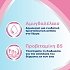 Bepanthol Baby Balm Προστασία από Συγκάματα 200gr
