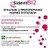 Winmedica Sidevit B12, 30sachets x 1.5gr