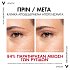 Vichy Liftactiv Collagen Specialist 16 Serum, Ενισχύει το κολλαγόνο και Διορθώνει 16 σημάδια γήρανσης 30ml
