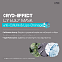Organic Shop Cryo-Effect Icy Body Mask Thalasso Κατά της Κυτταρίτιδας & για Σμίλευση Σώματος με Θαλάσσια Λάσπη, Βιολογικό Ευκάλυπτο & Vegan Κολλαγόνο 300ml
