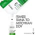 Vichy Dercos Anti-Dandruff Dermatological Shampoo for Dry Hair Refill 500ml Σαμπουάν για την Καταπολέμηση της Ξηρής Πυτιρίδας