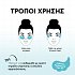 Natura Siberica Eye Patches Lab Biome Exosomes για Eπανόρθωση 60τμχ