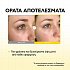 Natura Siberica Eye Patches Lab Biome με PDRN 1% για Αναγέννηση 60τμχ