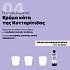 Organic Shop Ultra-Slim Body Cream Thalasso Κατά της Κυτταρίτιδας & για Μείωση Ραγάδων με Θαλάσσια Φύκια, Βιολογικό Γκρέιπφρουτ & Slimfit Complex 150ml