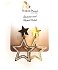 Inoplus Σκουλαρίκια  Star Oro Zirconia ART 1030, 1 Ζευγάρι